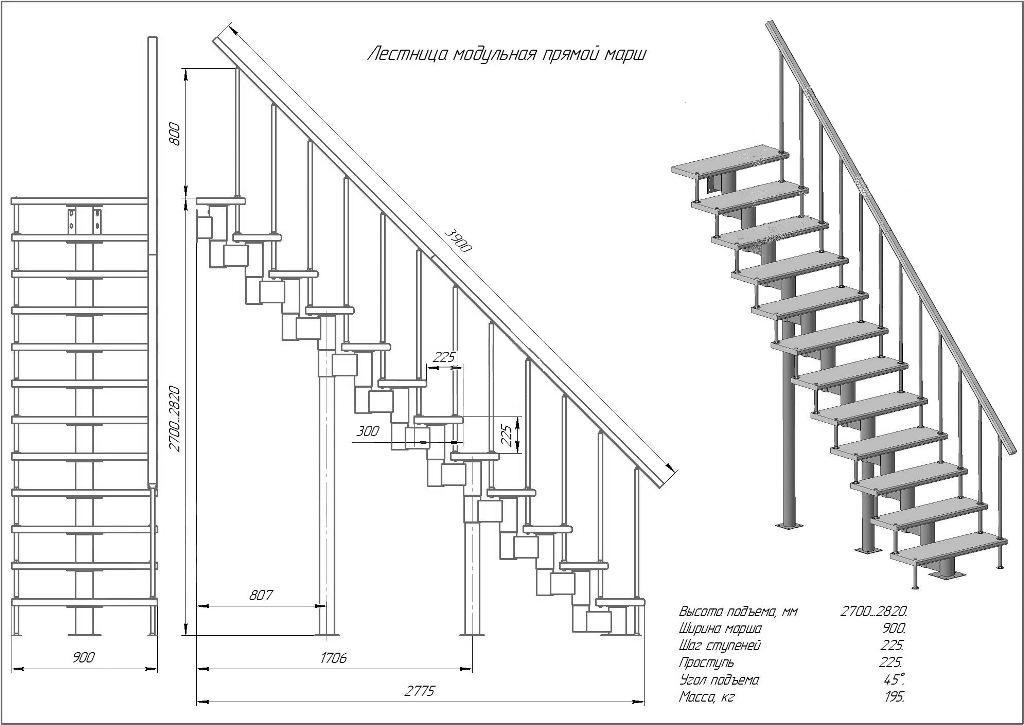 Модульная лестница высота 2700 мм (прямой марш) высота ступени 225 мм