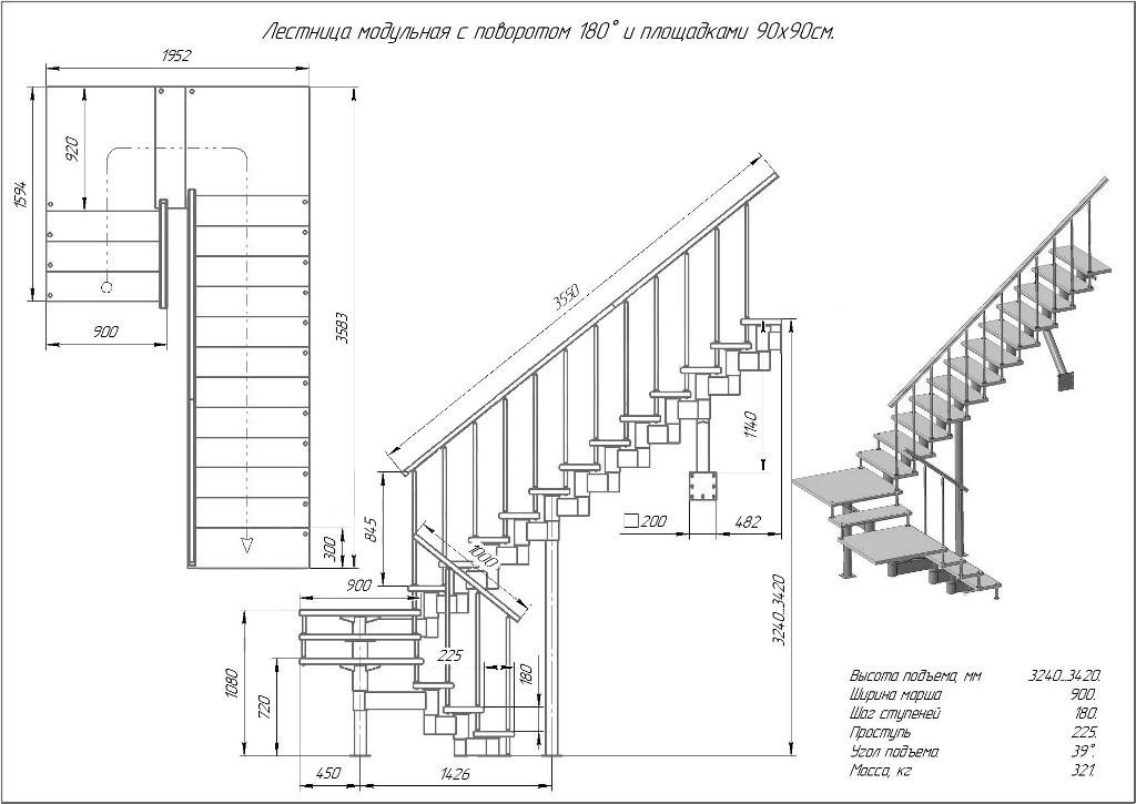 Модульная лестница высота 3240 мм (с поворотом 180° и площадками) высота ступени 180  мм