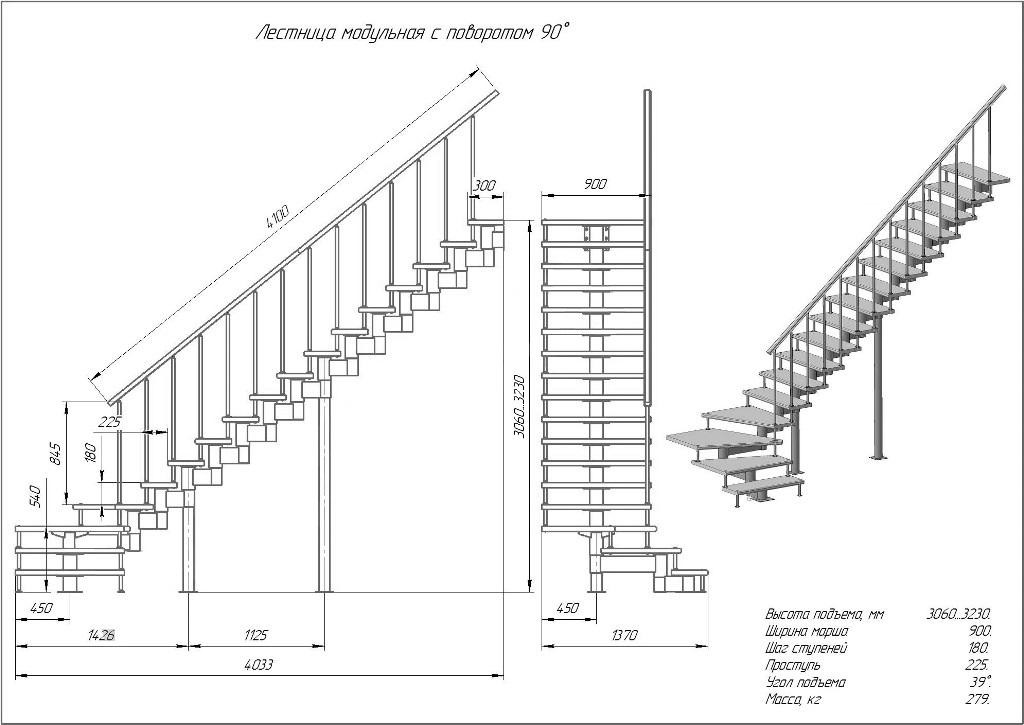 Модульная лестница высота 3060 мм (с поворотом 90°) высота ступени 180 мм