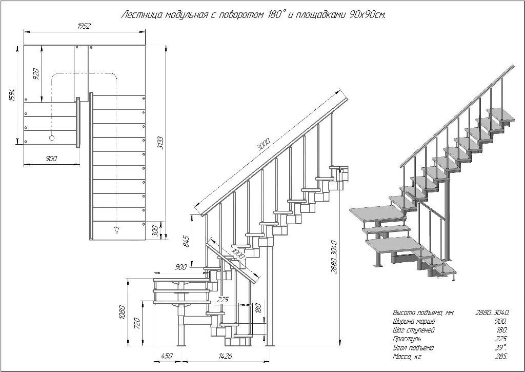 Модульная лестница высота 2880 мм (с поворотом 180° и площадками) высота ступени 180  мм