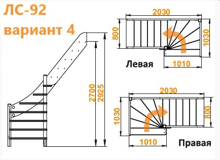 Лестница из сосны ЛС-92м (вариант №4) Левая