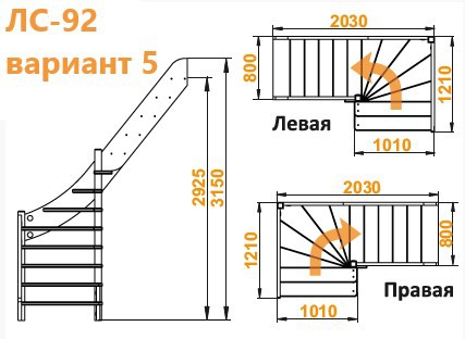 Лестница из сосны ЛС-92м (вариант №5) Левая
