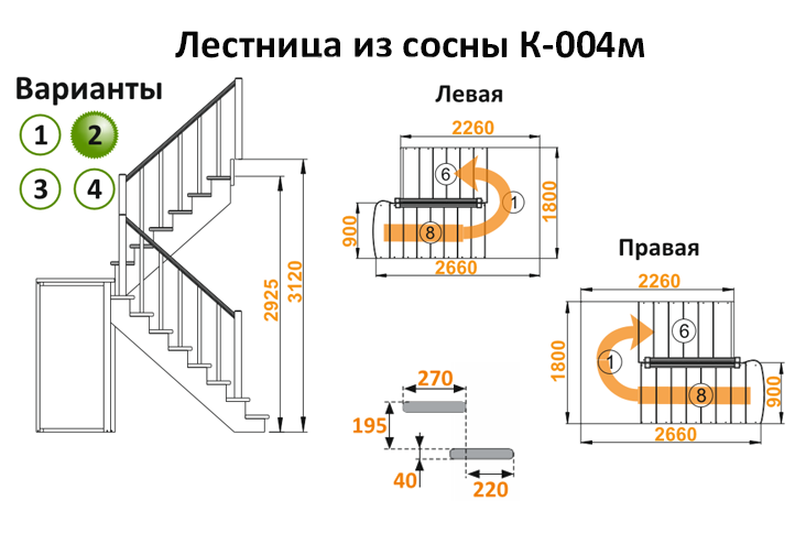 Лестница из сосны К-004м (вариант №2) Правая