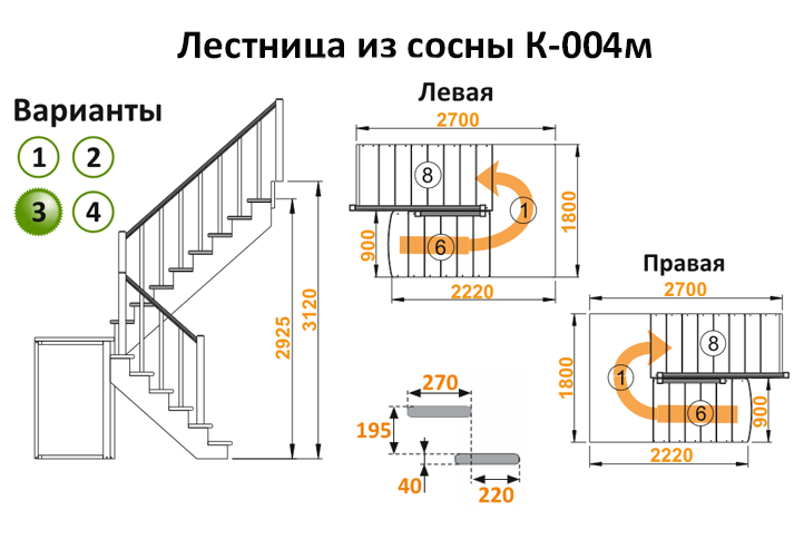 Лестница из сосны К-004м (вариант №3) Левая