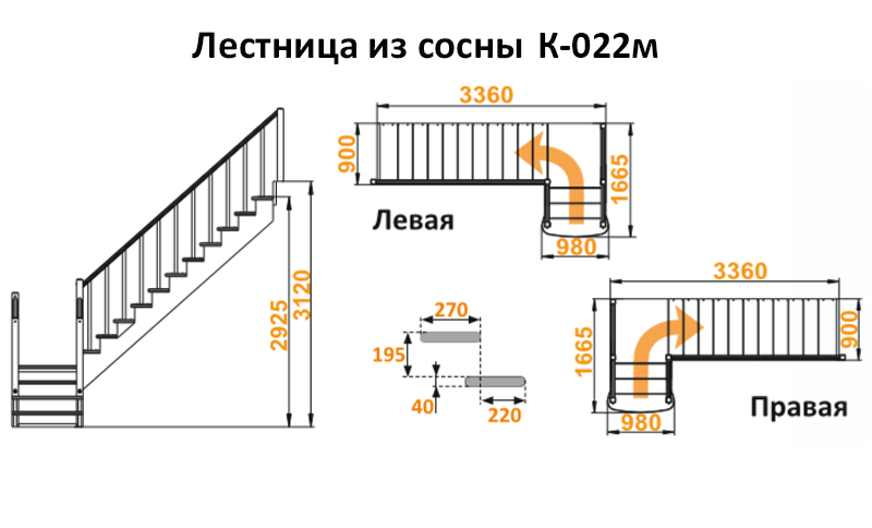 Лестница из сосны К-022м Правая