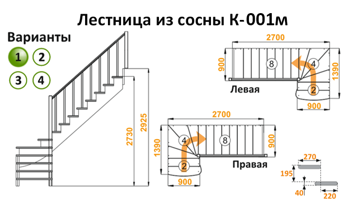 Лестница из сосны К-001м (вариант №1) Левая