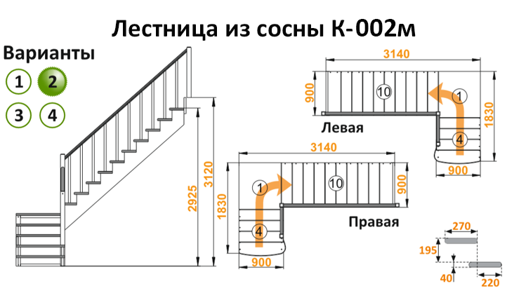 Лестница из сосны К-002м (вариант №2) Правая  