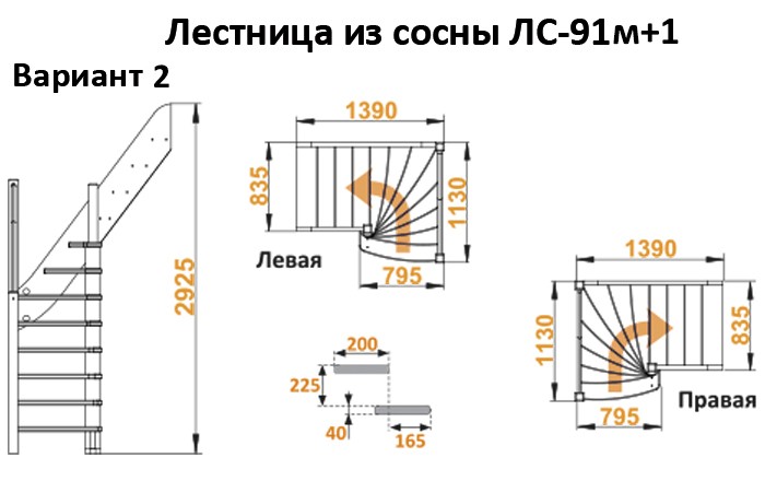Лестница из сосны  ЛС-91м +1 (Вариант №2) Правая