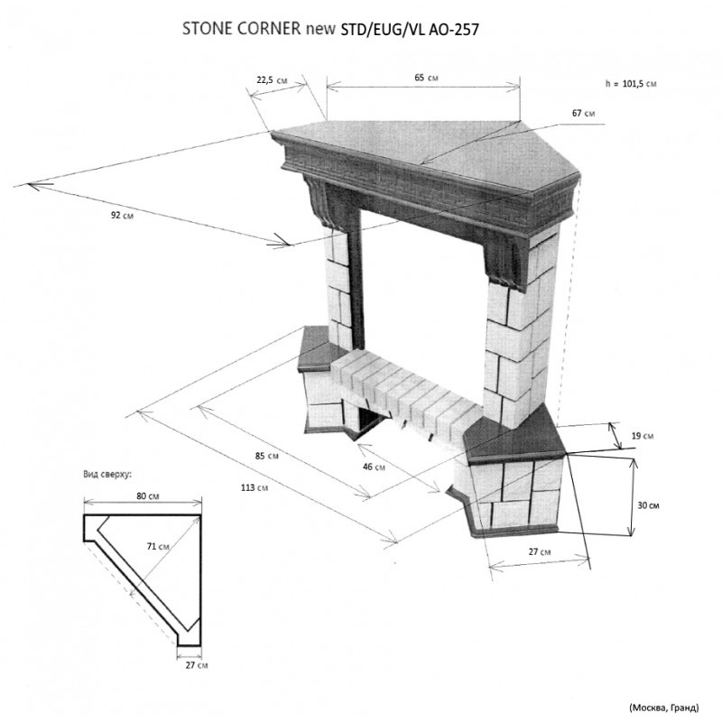 Электрокамин угловой Stone Corner STD/EUG AO c Eugene